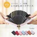 【全品 半額クーポン発行中】 カードケース 薄型 大容量 スリム じゃばら レディース メンズ 二つ折り ファスナー カード入れ かわいい おしゃれ コンパクト カード収納 ICカード シンプル 送料無料 ミニサイフ コンパクト 送料無料(4)