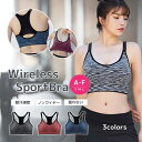 【閉店セール!90%OFF!最終値下げ!】 スポーツブラ ノンワイヤー スポブラ フィットネスブラ 揺れない ランニング ヨガブラ フィットネス ノンワイヤー ...