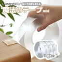 【全品 半額クーポン発行中】 はがせる 繰り返し使える 魔法のテープ 1000円ぽっきり 耐震 防災 地震対策 防水 災害 DIY 接着剤 超強力 両面テープ テープ 多用途 屋内 屋外 25mm幅/1m/厚さ2mm 3個セット 透明