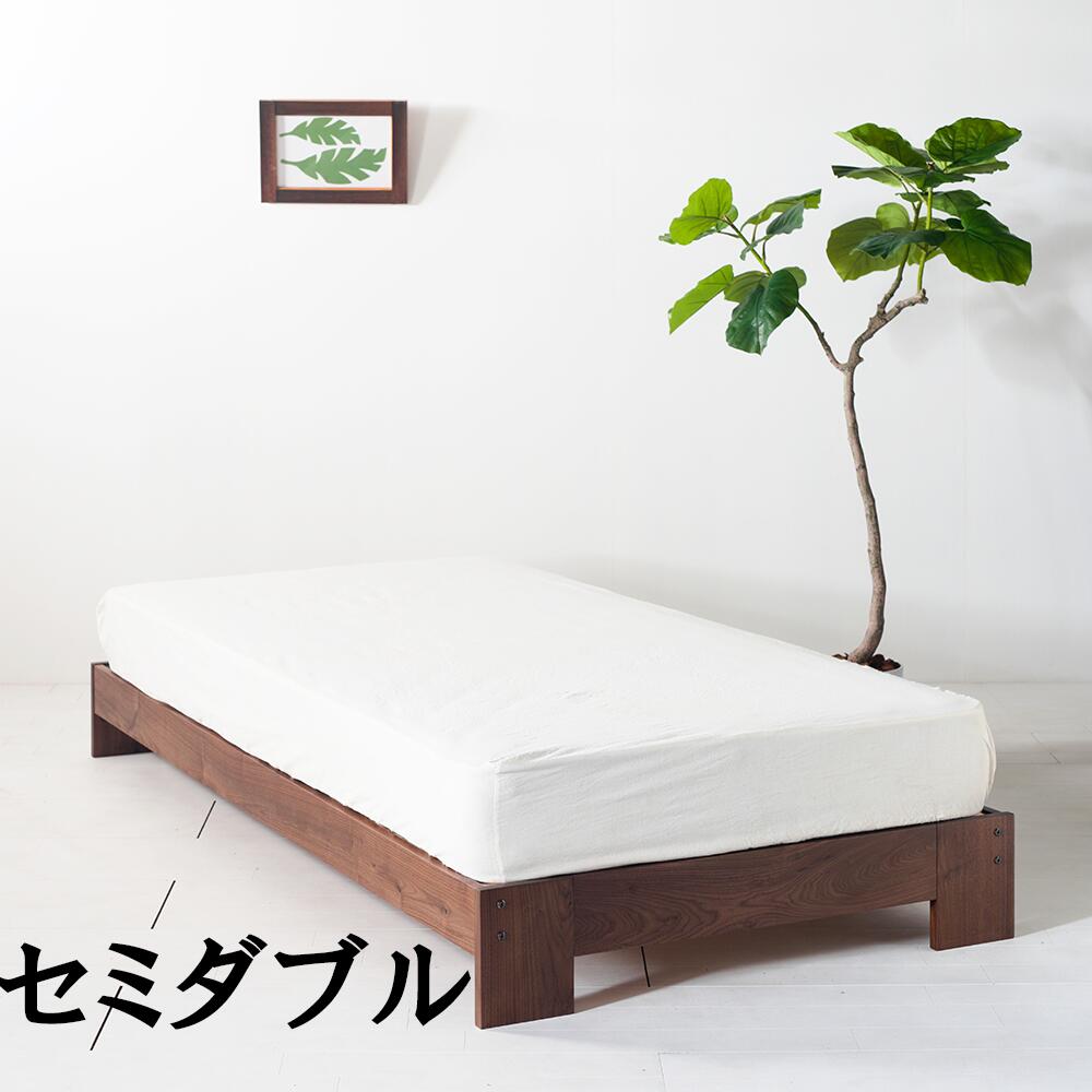 【送料無料/日本製】NO1 DY Bed すのこベッド セミダブルベッド ベッドフレーム ウォールナット無垢材 杉すのこ 天然木 Low type bed frame semi-double bed