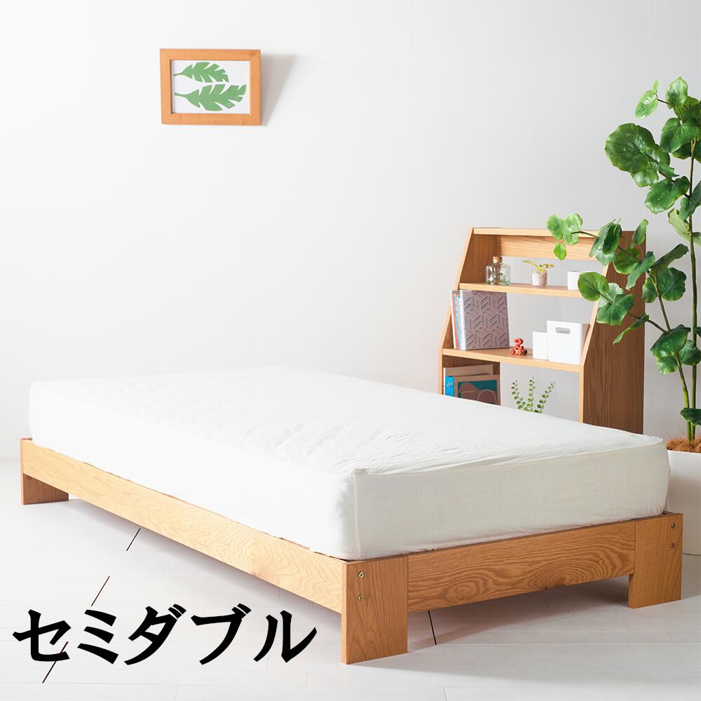 NO1 DY Bed すのこベッド セミダブルベッド　ベッドフレーム 　オーク無垢材　杉すのこ　天然木　Low type　 bed frame　 semi-double bed