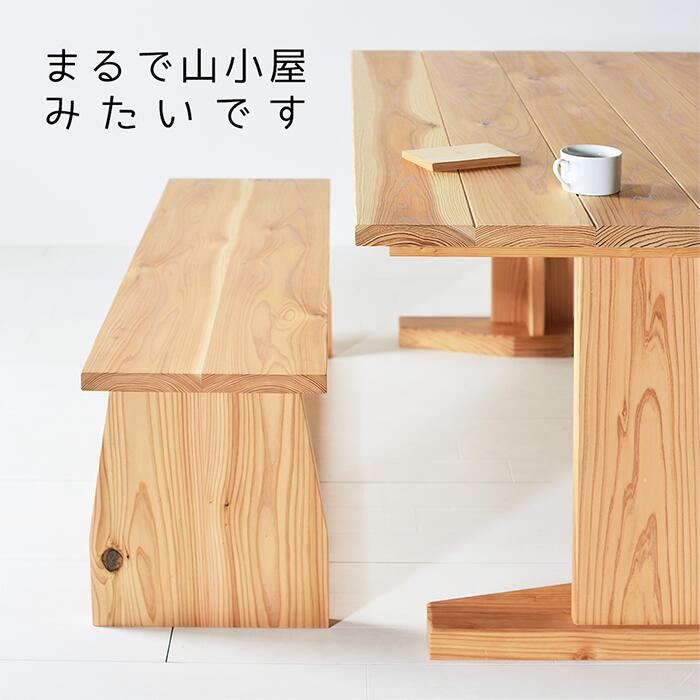 【送料無料/日本製】モリベンチ 木製ベンチ 九州産杉材 無垢材 天然木 北欧テイスト おしゃれ [2]
