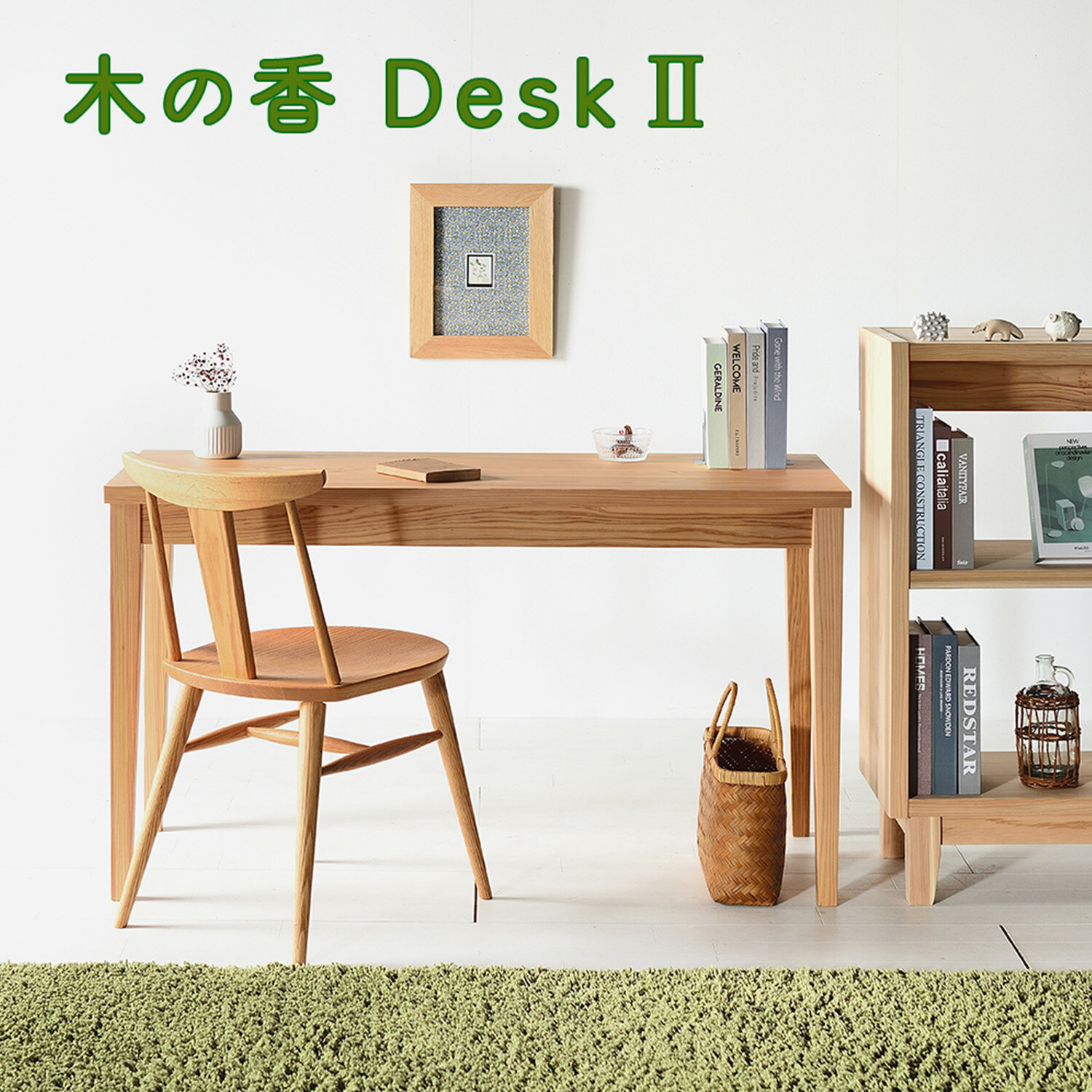 楽天市場】旭川家具（デスク｜インテリア・寝具・収納）の通販