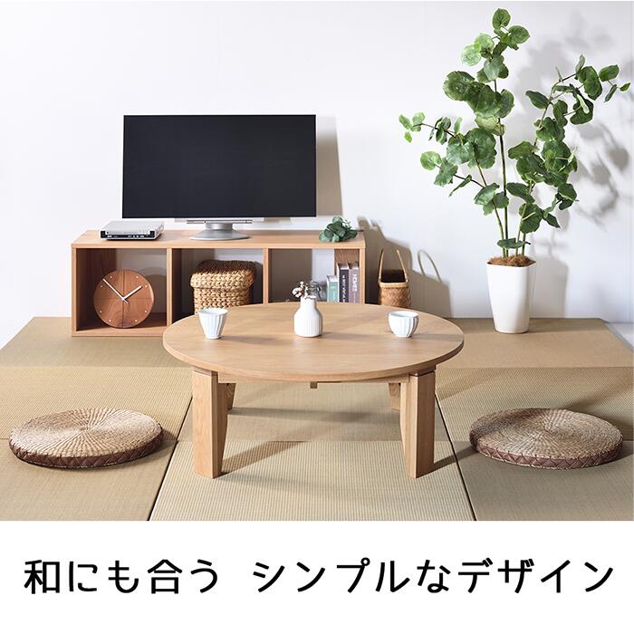 オーク No1 ちゃぶ台 w90 100 110 120 送料無料 日本製 無垢材 天然木 折りたたみ オーダー 座卓 丸テーブル 折り畳み ローテーブル ロースタイル センターテーブル 北欧 円卓 大川家具