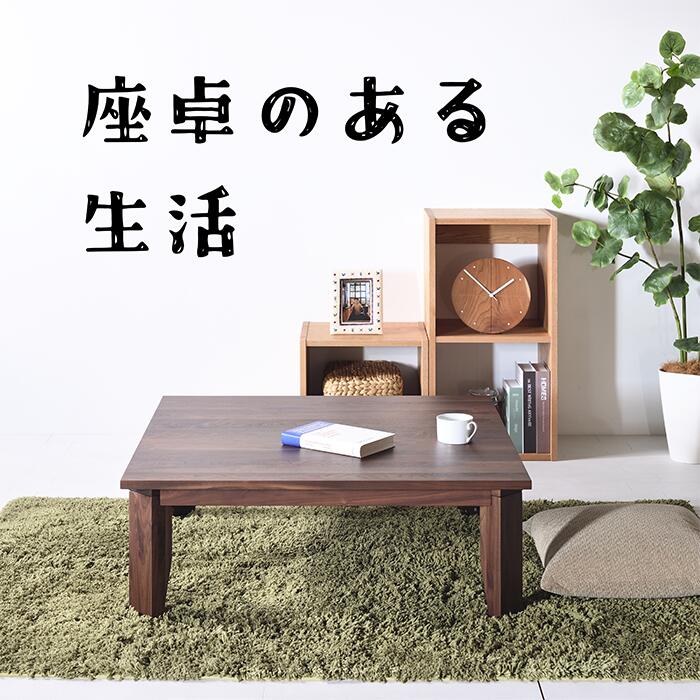 楽天市場】無垢材(センターテーブル・ローテーブル|テーブル 楽天市場】無垢材(センターテーブル・ローテーブル|テーブル