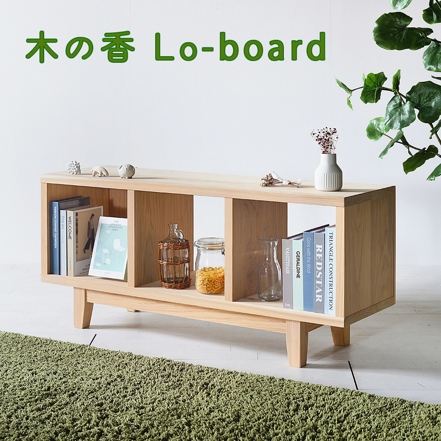 楽天市場】天然木シェルフテレビ台の通販