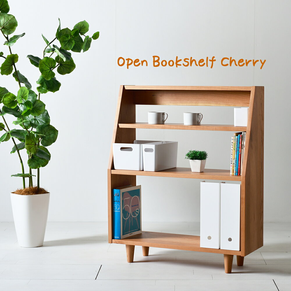 【送料無料/日本製/無垢材】マガジンラック オープンラック ブックシェルフ 本棚 薄型 雑誌スタンド 四六判 新書 文庫本 マンガ 漫画 コミック 国産 天然木製 オープンブックシェルフ チェリー材 日本製