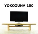  Yokozuna TV Board 150 YOKOZUNA テレビ ボード テレビ台 TV台 無垢 サイズオーダー テレビラック ロースタイル 北欧 50インチ 60インチ 大川家具 完成品