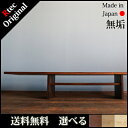 【送料無料/日本製/無垢材】 Konoji TV Board...