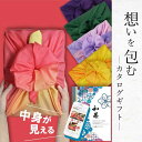 カタログギフト 7000円コース以内 7000円以内 冬ギフト 風呂敷ラッピング無料 送料無料 お歳暮 出産祝 出産内祝 内祝 引き出物 結婚祝 引出物 入学内祝い 選べるギフト 引越し お返し お祝い 風呂敷ラッピング 無料 電子カタログ デジタルカタログ ギフト 【柘榴 ざくろ】