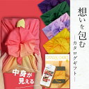 カタログギフト 5000円 コース以内 10000円以内 入学祝い 風呂敷 ラッピング 無料 送料無料 出産祝い 出産内祝い 内祝い 引き出物 結婚祝い 引出物...