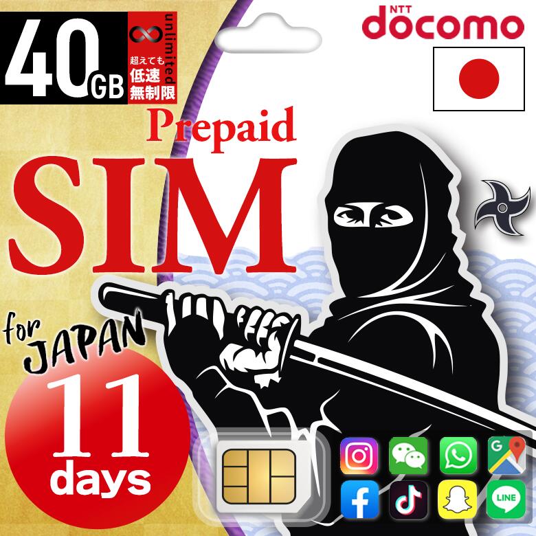 プリペイドsim simカード プリペイドシム 日本 プリペイド SIM 40GB/11日 ドコモ  ...