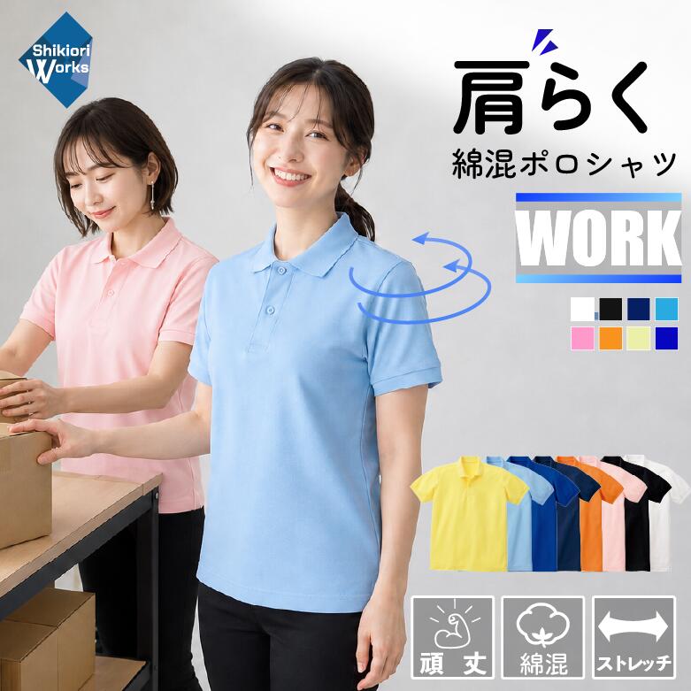 ポロシャツ レディース 半袖 鹿の子 厚手 5.8oz 【型崩れしにくい形状安定×透けにくいUVカット】 半袖ポロシャツ T/C…