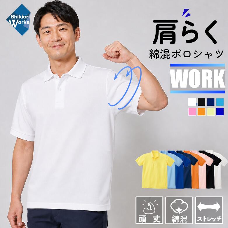 【1年着ても型崩れしにくい】 ポロシャツ メンズ 半袖 【丈夫な鹿の子×形状安定でヨレない】 透けない 厚手 しっかり感 uvカット 無地 ビジネス ビズポロ クールビズ 制服 オフィスカジュアル 仕事着 事務服 介護 作業着 スポーツ テニス ゴルフ 白 黒 紺 秋 冬 春 00141