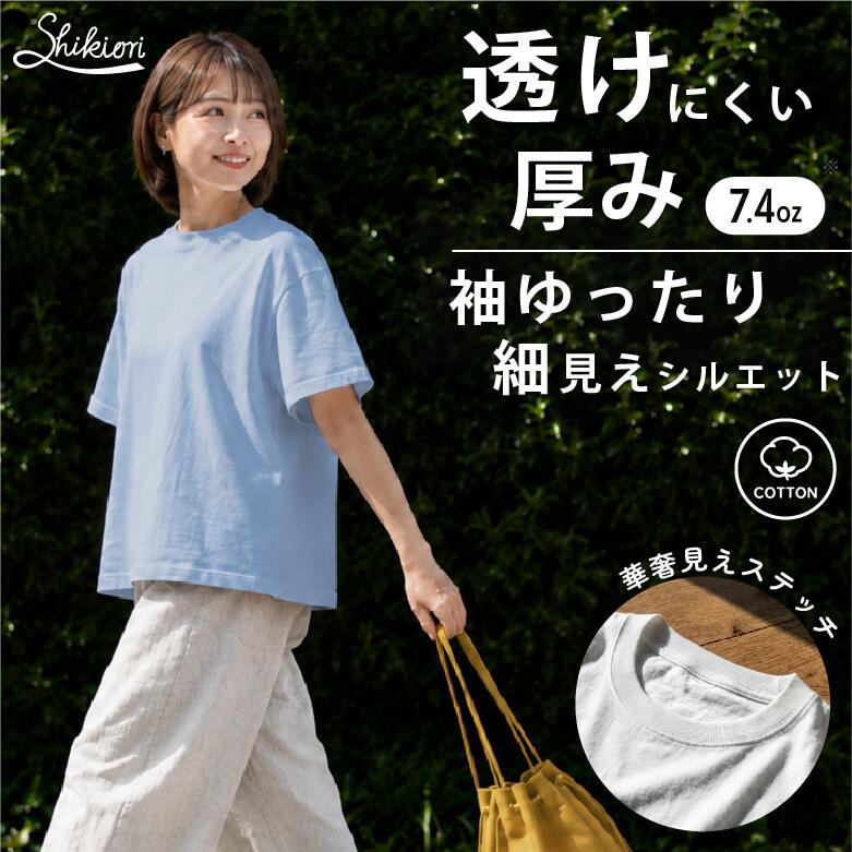 7.4オンス スーパーヘビー ビッグTシャツ レディース 半袖 無地 厚手 ヘビーウェイト オーバーサイズ ビッグシルエット コットン100％ 綿100% 肉厚 透けにくい よれない 大きいサイズ ユニセックス 男女兼用 トップス 白tシャツ 黒Tシャツ ライトベージュ 無地tシャツ 00147