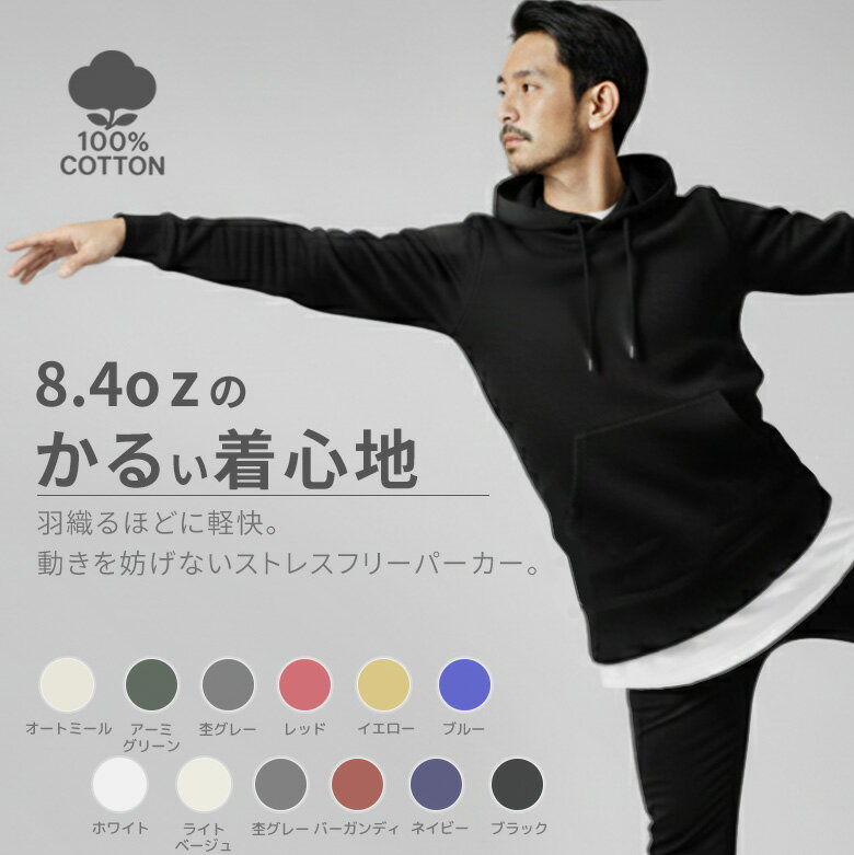 パーカー メンズ 春 薄手 プルオーバー 裏毛パイル地 大きめサイズ 大きいサイズ 綿100% コットン100% 薄手 軽い カンガルーポケット 秋冬トップス ...