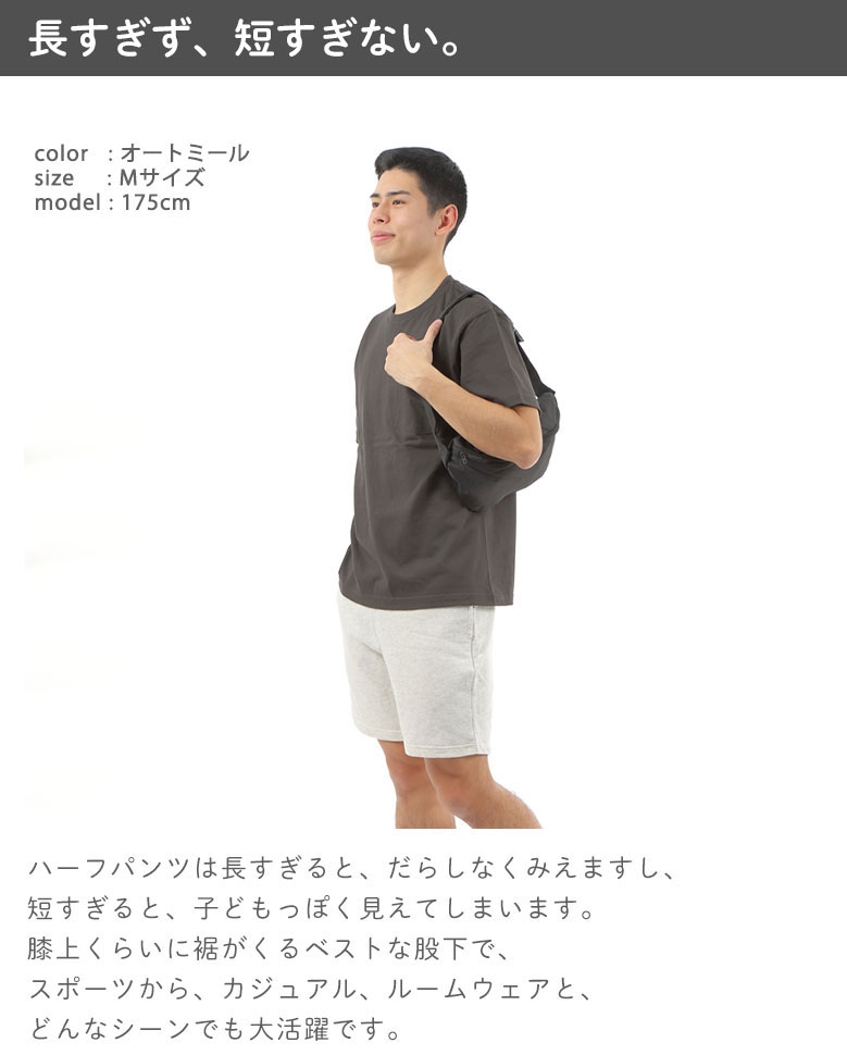 【綿100%しか勝たん】 ハーフパンツ メンズ スウェット ショートパンツ 膝上 バス...