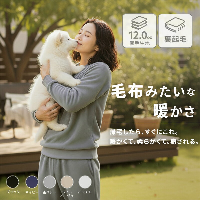 裏起毛トレーナー レディース スウェットトレーナー レディーススウェットシャツ 裏フリース 無地 シンプル 厚手 あったかい 暖かい 防寒 袖リブ 秋冬トップス...