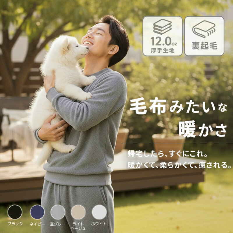 裏起毛トレーナー メンズ スウェットトレーナー メンズスウェットシャツ 裏フリース 無地 シンプル 厚手 あったかい 暖かい 防寒 袖リブ 秋冬トップス 吸汗速乾 ドライ素材 スポーツ ルームウェアトレーナー メンズトレーナー トレーナーメンズ 白 ゆったり 00227