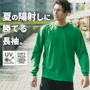 uvカット tシャツ メンズ 長袖 涼しい 吸汗速乾 クルーネック 薄手 長tしゃつ シンプル無地 長袖シャツ ロングティーシャツ ドライメッシュ uv対策 春...