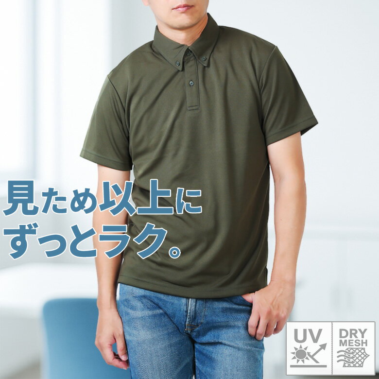 ボタンダウンポロシャツ メンズ 半袖 吸汗速乾ドライポロシャツ メンズ uvカット ポリエステル100% 仕事着 ビジネスポロシャツ ビズポロ 涼しい 薄手 春...