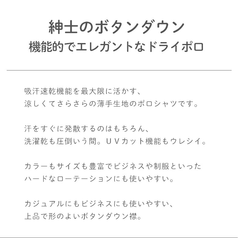 夜洗って翌朝そのまま着られる！アイロン不要の超速乾ドライポロ ポロシャツ メン...
