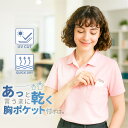 ポロシャツ レディース 半袖 胸ポケット付き 無地 白 ポロシャツ レディース 大きいサイズ 薄手 涼しい 速乾ポロシャツ 夏 レディース 丈 長め ポケット付きポロシャツ 白 ぽろしゃつ 春 大人 仕事着 涼しい 速乾 ドライ 介護 uvカット クールビズ かわいい おしゃれ 00330