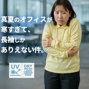 長袖ポロシャツ レディース ロングポロシャツ 胸ポケット付きポロシャツ レディース 白 大きいサイズ 仕事着 uvカット 吸汗速乾ポロシャツ レディース 春秋 クールビズ ぽろしゃつ uvかっと 涼しい 夏 薄手 冷房対策 ドライポロシャツ 秋冬 トップス 丈長め 00335