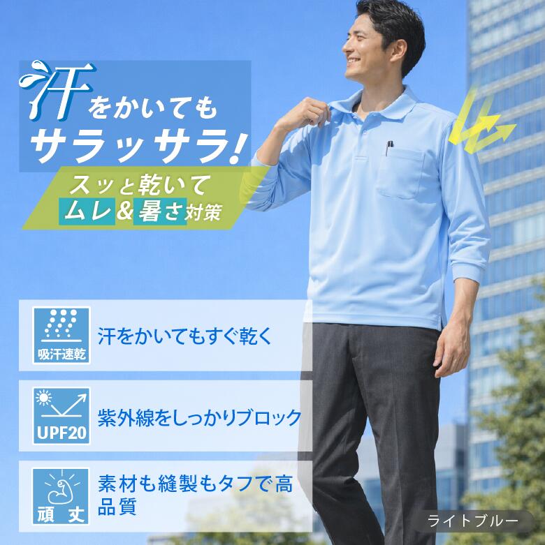 ポロシャツ メンズ 長袖 胸ポケット付き 無地 吸汗速乾 ドライメッシュ uvカット ビジネス 仕事着 作業着 介護 ユニフォーム スポーツ ゴルフ 涼しい 春夏 秋冬 白 黒 ネイビー おしゃれ ビズポロ 制服 テニス オフィスカジュアル スクール 学生 通学 大きいサイズ 00335 - Image 2