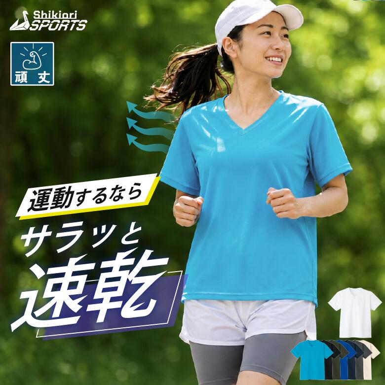 【すっきりシャープな襟元】Vネックシャツ レディース 半袖 【UVカット×速乾】ドラ...