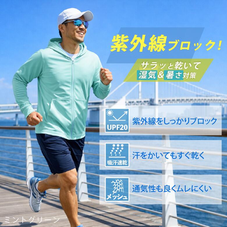 【着る日焼け止め】 パーカー メンズ 薄手 夏 uvカット 【直射日光より涼しい】 ラッシュガード 吸汗速乾 ドライ 涼しい メッシュ ジップアップ サマーパーカー ウォーキング 釣り 海 プール スポーツ ルームウェア ゆったり 無地 大きいサイズ 00338 - Image 2