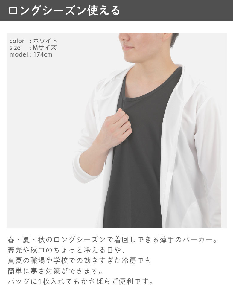 【uvカット パーカー メンズ 速乾 さらさら】薄手パーカー メンズ uvパーカー 薄手 ウォーキングウェア 夏パーカー 涼しい ジャージ上 メンズ 大きいサイズ ラッシュガード サマーパーカー 薄いパーカー メッシュパーカー 薄手ジャージ 無地 薄いスポーツパーカー00338