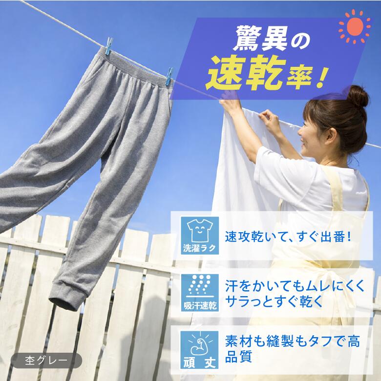 【脚が細く見える】 ジョガーパンツ レディース ドライ 吸汗速乾 【洗濯してすぐ乾...