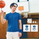 薄手メンズtシャツ 吸汗速乾 uvカット アンダーシャツ メッシュTシャツ ドライtシャツ 半袖 涼しい 夏用 UVカット スポーツウェア さらさら サラサラ ...