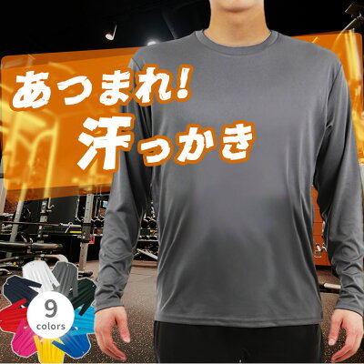 【長袖tシャツ メンズ 薄手 吸水速乾】アンダーシャツ メンズ インナーシャツ ロンT ロングティーシャツ uvカット 通気性 ドライ メッシュ 夏涼しい重ね着 スポーツ 作業着 白黒 ネイビー 夏用 長袖シャツ S M L LL 3L 大きいサイズ対応 ノースリーブ/半袖/長袖350/352/353 - Image 1