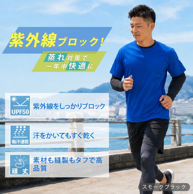 【着るだけUVカット 吸汗速乾ロンT】アンダーシャツ メンズ インナー 長袖 半袖 Tシャツノースリーブ 速乾 ドライ 3.5オンス 吸汗速乾 汗冷え防止 薄手 ストレッチ 伸縮性 インナーシャツ 下着肌着 重ね着 スポーツ ランニング ワークウェア 作業着 夏冬無地 350/352/353 - Image 2