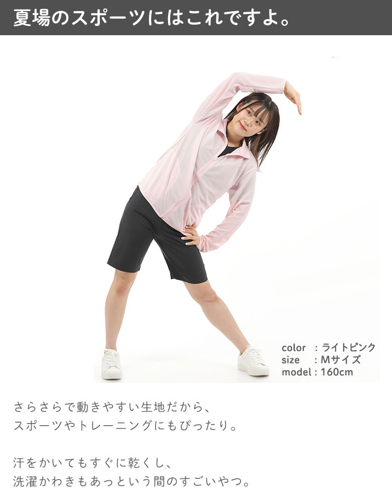 【ジャージ上 レディース uvカット 薄手】速乾ジャージ さらさら レディース ラッシュガード レディース ウォーキングウェア スポーツウェア トップス スウェット 長袖 夏 涼しい トラックジャケット ドライメッシュ レディースジャージジャケット 無地シンプル 軽量 00358