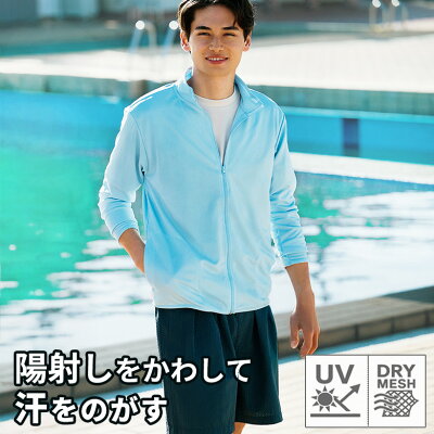 【涼しい 速乾ジャージ uvカットパーカー メンズ】薄手ジャージ上 メンズ ジップジャケット ラッシュガード メンズ トラックジャケット ウォーキングウェア 夏ジャージ ドライパーカー ジャージジャケット ジャージメンズ ルームウェア スポーツウェア 軽量 ジャージ00358 - Image 1