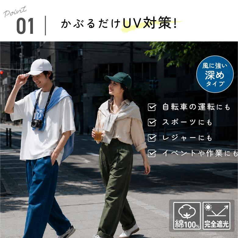 【日差し対策で顔まわり快適】コットンキャップ レディース メンズ 【綿100% 通気...