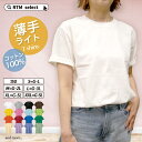 tシャツ レディース 半袖 綿100% 薄手綿tシャツ コットンTシャツ シンプル無地 軽い インナー アンダーシャツ ルームェア パジャマ 下着 ウォーキング...