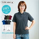 【単品SALE価格】【 ポロシャツ レディース 半袖 胸ポケットあり 透けにくいホワイト】涼しい 吸汗速乾 サラサラ UV対策 軽量 ポロシャツ 白ポロシャツ ...