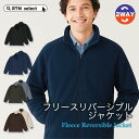 敬老の日 ギフト ラッピング無料 シェルフリースジャケット アウター リバーシブルジャケット 2way スタンドジャケット 秋冬 暖かい 防寒 リバーシブルアウ...