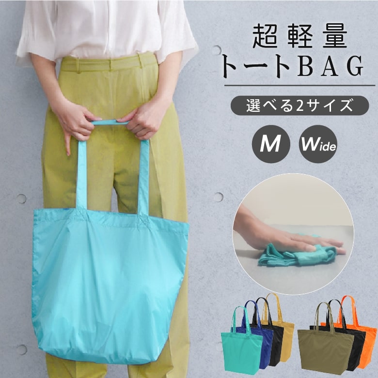 RTM Select 楽天市場店で買える「ナイロンバッグ 大きめ トートバッグ 大容量バッグ 軽量マザーズバッグ A3 A4トートバッグ 横長 縦長 買い物バッグ 通勤バッグ 通学バッグ サブバッグ サブトート プールバッグ ジムバッグ 保育園バッグ スポーツバッグ 大きい 旅行バッグ 水に強い ビニールバッグ 1422」の画像です。価格は1,353円になります。