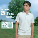 白ポロシャツ メンズ 透けにくい 半袖 吸汗速乾 ドライ uvカット 形状安定 ポリエステル100% 仕事着 作業用 鹿の子 ビジネス ビズポロ クールビズ オ...