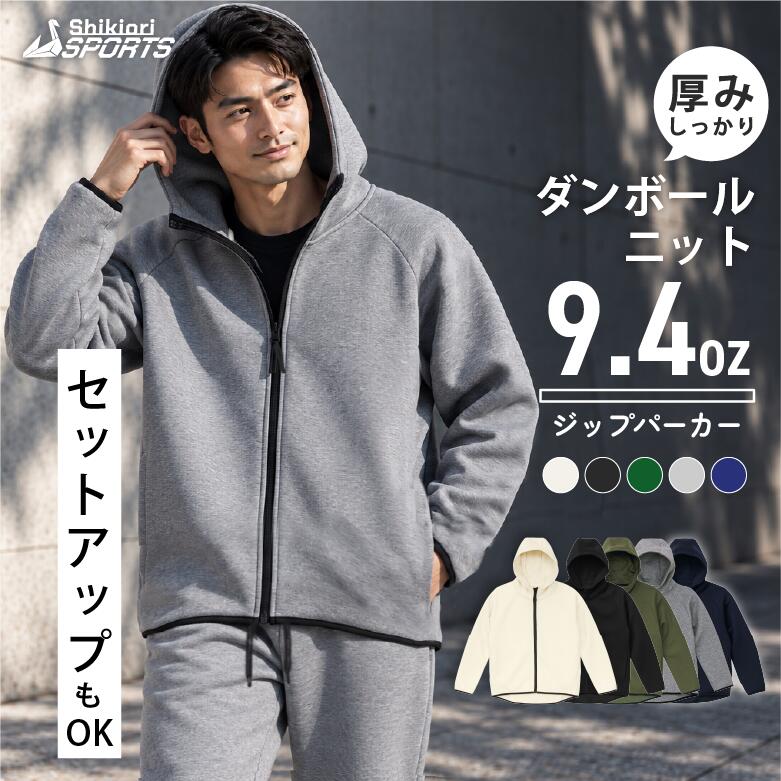 楽天市場】ダンボールニット（セットアップ｜メンズジャージ