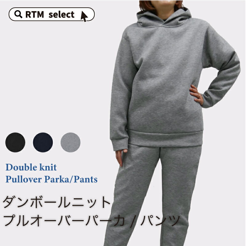 プルオーバーパーカー イージーパンツ ジャージ 上下セット レディース ダンボールニット 動きやすい フーディー スポーツウェア ルームウェア ウォーキングウェ...