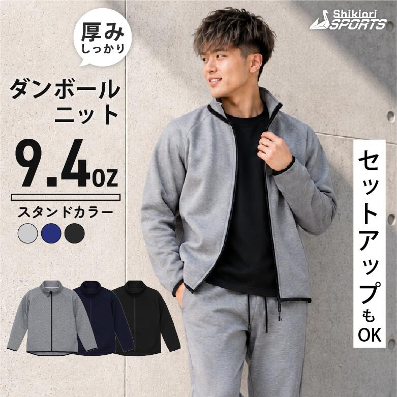 楽天市場】スウェット 上下 ダンボールニット（スポーツ・アウトドア