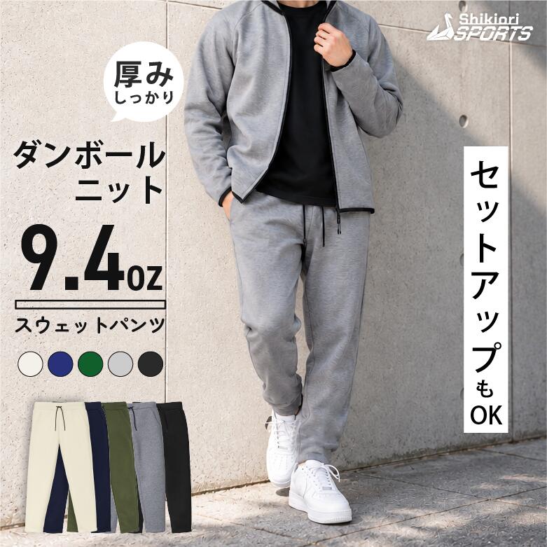 【軽いのに暖かい すっきり見え】ダンボールニットパンツ メンズ ロングパンツ テーパード イージーパンツ ウエスト…