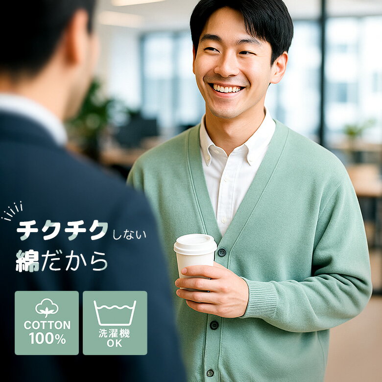 カーディガン 綿 メンズ 綿カーディガン コットンカーディガン メンズカーディガン カーデガン 薄手カ..