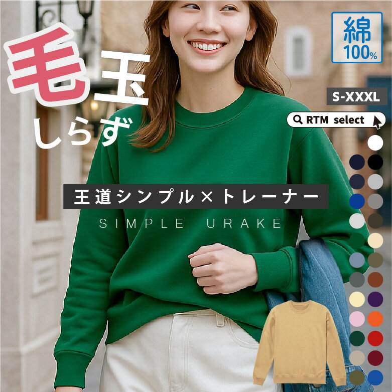 トレーナー レディース ゆったり 大きいサイズ スウェットシャツ 綿100% おしゃれ かわいい 無地 裏毛パイル地 シンプル 厚手 袖リブ 50代 ファッション あったかい 暖かい 防寒 秋冬トップス 薄い 軽い スポーツ 家着 レディーストレーナー 白/グレー/黒 大きめ 5044